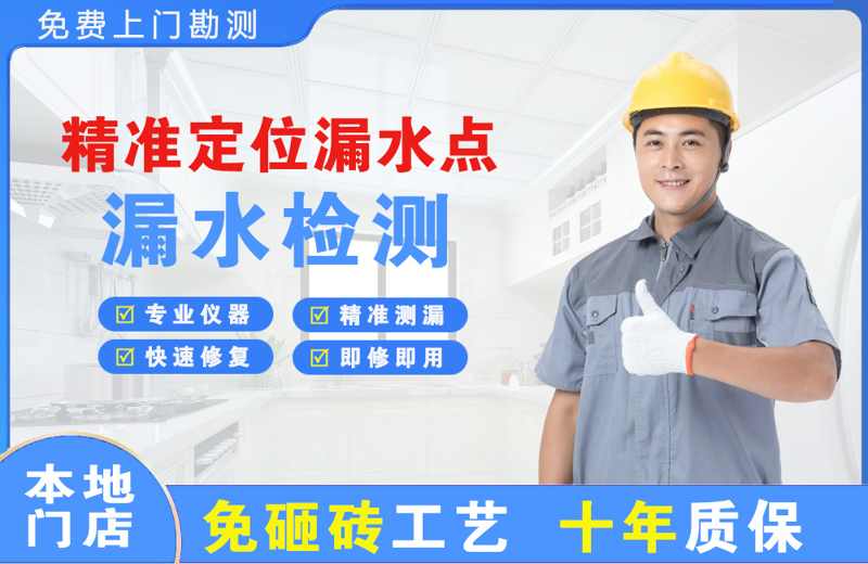 汉川精准测漏点